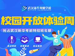 【開放參觀】為你答疑：上職業學校為什么一定要選計算機專業？