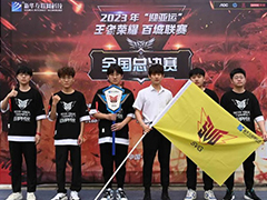 “迎亞運”新華電腦教育榮耀電競?cè)珖倹Q賽圓滿落下帷幕！