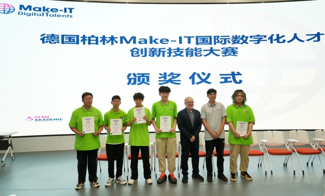 喜報！武漢新華電腦學校榮獲2024年德國柏林Make-IT國際大賽中國賽區選拔賽三等獎