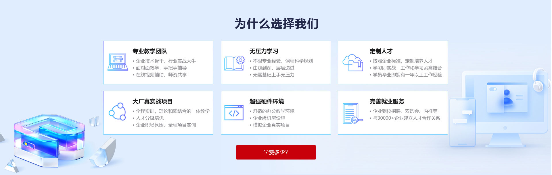 新華電腦學校